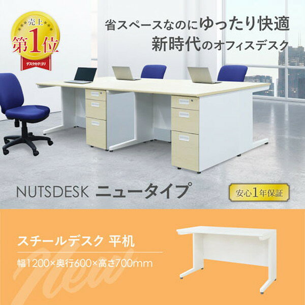 【法人限定】 LHD-126-W-BK Netforce 体ホワイト 天板ブラック [平机 (幅1200×奥行600mm スリム)] メーカー直送 [2]
