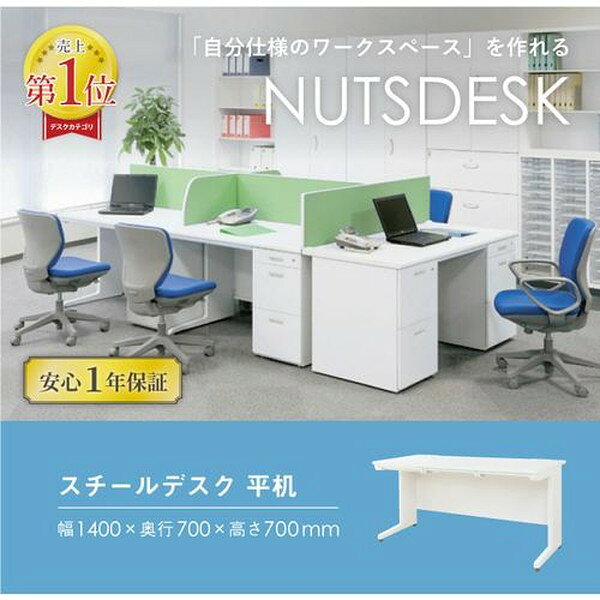 【法人限定】 LHD-147-W-WH-NG Netforce 天板ニューグレー 本体ホワイト [平机 (W1400mm)] メーカー直送 [2]