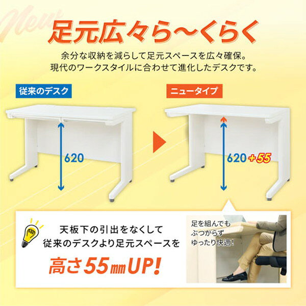 【法人限定】 LHD-126-W-BK Netforce 体ホワイト 天板ブラック [平机 (幅1200×奥行600mm スリム)] メーカー直送 [3]