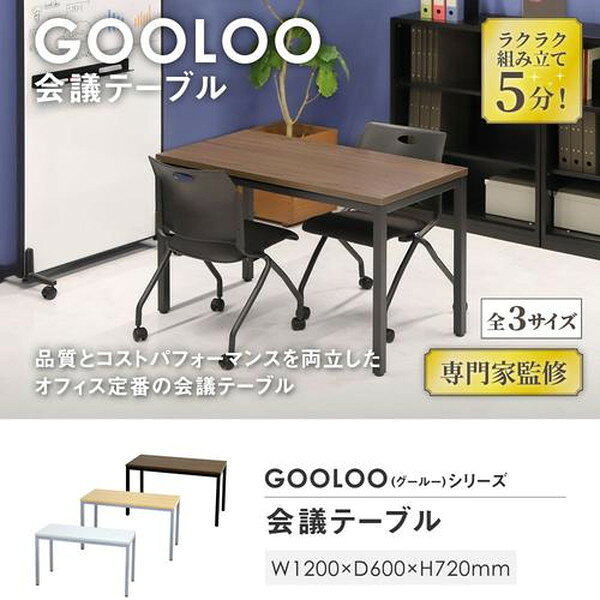【法人限定】 GLM-1260-W-SVNA Netforce シルバーフレーム ナチュラル天板 [会議テーブル (幅1200mm)] メーカー直送 [2]
