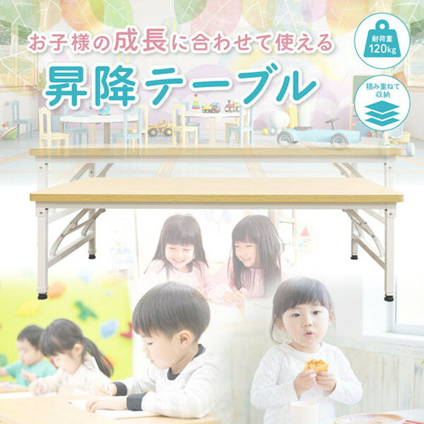 【法人限定】 OST-1260-W-WHNA Netforce ホワイト脚×ナチュラル天板 [折りたたみ昇降テーブル (幅1200×奥行600×高さ350〜500mm)] メーカー直送 [2]