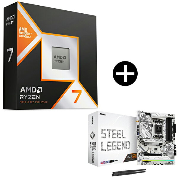 AMD Ryzen 7 9850X3D W/O Cooler WOF 100-100001973WOF CPU (8C/16T 4.7Ghz 120W) + ASRock B650 Steel Legend WiFi マザーボード セット【KK9N0D18P】