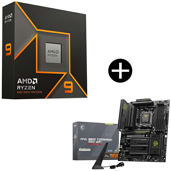 AMD Ryzen 9 9950X W/O Cooler WOF (16C/32T、4.3GHz、170W) CPU + MSI MAG B850 TOMAHAWK MAX WIFI マザーボード セット【KK9N0D18P】