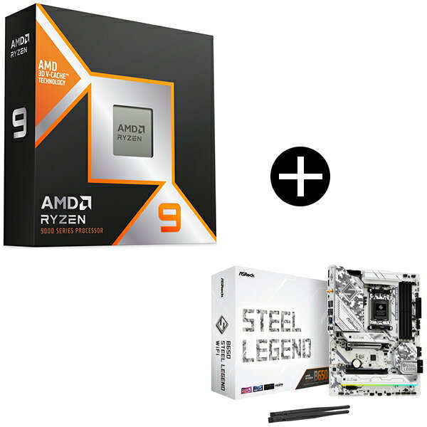 AMD Ryzen 9 9950X3D CPU + ASRock B650 Steel Legend WiFi マザーボード セット【KK9N0D18P】