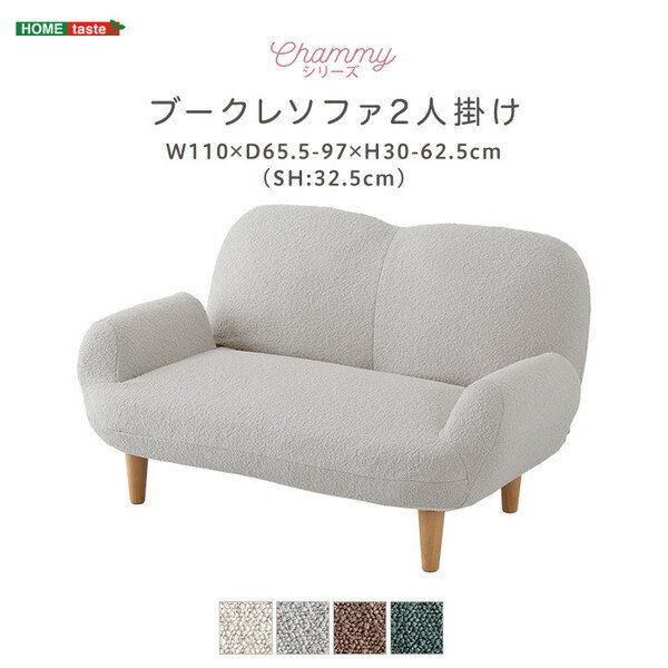商品説明★ ふわふわ・モコモコした肌触りのブークレ生地を使用したソファです。★ シンプルなデザインでありながらもやさしく温かみのある雰囲気を感じられます★ 背もたれは14段階のリクライニングが可能です。★ 座面にはポケットコイルを使用しているので、長時間座っても疲れにくく、機能性も兼ね備えています。スペック* 商品サイズ:(約)幅110×奥行65.5〜97×高さ30〜62.5cm* 素材…・主材×張地:ポリエステル100%・構造部材:スチールパイプ、ポケットコイルスプリング、樹脂脚・中身:ウレタン* 商品重量:(約)13kg* 生産国:日本* 耐荷重:(約)120kg* その他:完成品(脚のみ取り付け)* 付属品:ロータイプ用脚×4※カバーの取り外し不可です。※ひじ掛けはリクライニングしません。