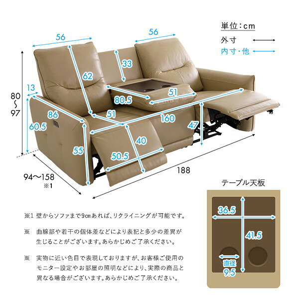 SLE-3P--BE ホームテイスト ベージュ Kaela (カエラ) [イタリアンレザー 3人掛け電動ソファ] メーカー直送 [3]