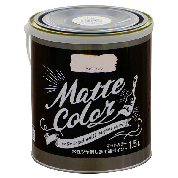 商品説明★ 水性で塗りやすく、低臭タイプの屋内外兼用塗料です。木部・鉄部・コンクリート・カベ紙などに塗れます。★ 用途：ドア・板べい・ガーデン用品などの木部、家具・木工品などの木製品屋内外のコンクリート、スレート・ブロックなどの外カベフェンス・門扉・鉄柵・看板・おもちゃなどの鉄部・鉄製品室内カベ(カベ紙・ビニールカベ紙)発泡スチロール・アクリル・硬質塩ビのプラスチック面(他のプラスチック面には適しません)※ 化粧合板、床面、テーブルの天面、絶えず水がかかったり、いつも湿っているところには適しません。スペック* 商品規格：1.5L* 標準塗り回数：1回塗り* 光沢：ツヤ消し* 塗り面積：10m2〜12m2(タタミ5〜7枚分)* 塗料タイプ：水性アクリルウレタンエマルション樹脂塗料(アクリル樹脂とウレタン樹脂を主成分とした水性エマルション型の塗料。水性アクリル樹脂塗料と比べ、耐衝撃性、耐摩擦性に優れる。)* うすめ方：塗りにくいときは水(5%以内)でうすめて下さい。* 乾燥時間：夏期2時間/冬期4時間* 塗り重ね時間の目安：夏期3時間以上/冬期6時間以上* 色：ベビーピンク* サイズ：高さ166mm×幅165mm×奥行145mm* 重量：2270g* パッケージサイズ：高さ180mm×幅320mm×奥行460mm