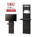 壁掛け テレビ用 テレビスタンド ハヤミ工産 EW-72B ブラック 黒 壁面スタンド(〜43V型対応) 工事不要 ステンレスピン 高さ調節 収納スペース 壁寄...