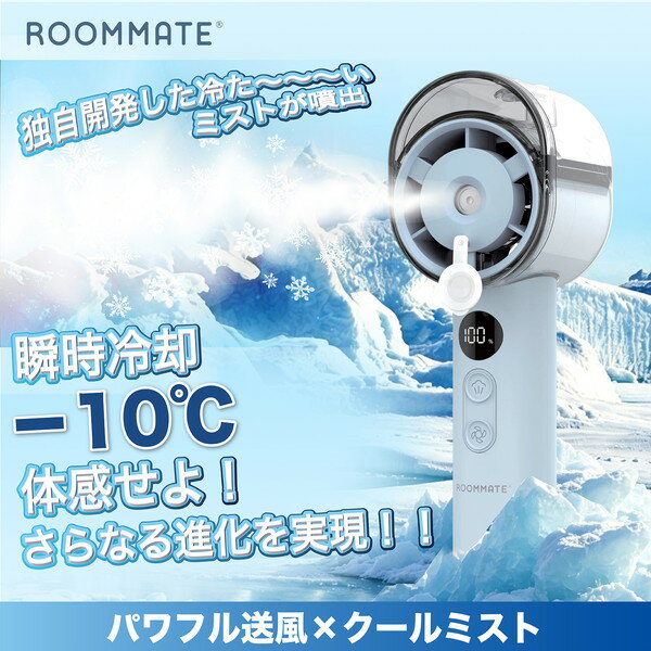 Electric Fan - RM-244H-WH ROOMMATE クールホワイト [冷却クールミストファン]