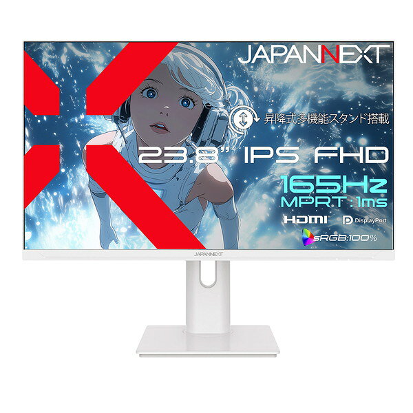 商品説明★ 美しいボディカラーホワイトカラーがゲームルームに心地よいアクセントを加えます。★ 空間まで、カラーで選ぶ。モニター色に合わせて、理想のデスク空間へ。★ 高速リフレッシュレート:165Hz1秒間に165回の画面更新に対応。格段に滑らかな画面を表示します。★ 応答速度MPRT:1ms高速な動きのある映像にも対応し、残像を大幅に抑えてくっきりと表示します。※MPRT:1msはリフレッシュレート100Hz以上で有効★ 汎用性の高いフルHD解像度「FHD」解像度に対応した液晶モニターです。作業領域は1920×1080ドットの解像度です。★ 高性能はIPSパネル採用上下左右178°の視野角度を持つIPSパネルは標準的なTNパネルと異なり、斜めから見ても色やコントラスト変化がおきにくい鮮明な画像を映し出します。★ 正確な色域表現を実現sRGB:100%★ 昇降式多機能スタンド・スイーベル機能:L30°〜R30°・ピポット機能:0°〜90°・高さ調節機能:スタンド可動域100mm(横置時)・チルト機能-5°〜+20°★ 平面にLEDライト搭載★ ゲームモード搭載★ 省エネ×スピーカー搭載スペック* 液晶パネル…・パネル種類: IPS(SFT)・サイズ: 23.8インチ・バックライト: E-LED・輝度: 300cd/m2・コントラスト比: 1500: 1・リフレッシュレート: 165Hz・コントラスト(DCR): YES・画素ピッチ: 約0.2745mm・解像度: 1920×1080・アスペクト比: 16: 9・応答速度(最大): OD: 8ms(GtoG)/MPRT: 1ms・視野角: H: 178° V: 178°・表面処理: 非光沢・表示色: 1677万 sRGB 100%* インターフェイス…・HDMI: 1.4 (1920×1080) @165Hz・DisplayPort: 1.2 (1920×1080) @165Hz・オーディオ出力: YESスピーカー: 2W×2* Power…・消費電力: 最大24W 通常15W 省エネ11W スタンバイ1W* 環境条件…・使用温度条件: 0℃〜40℃・使用湿度条件: 10%〜80%* 外形寸法(スタンド無し): 高321mm×幅542mm×奥行55mm* 外形寸法(スタンド付)・高さ…横置き: 380-490mm 縦置き: 555-600mm・幅…横置き: 542mm 縦置き: 321mm・奥行: 192mm・スタンド幅: 200mm* 製品重量(kg): 約3.8Kg* チルト機能: -5°+20°* 高さ調整: 110mm* スイーベル: R30°/L30°* ピボット: R90°* ケンジントン: YES* AC パワーレンジ: AC 100-240V 50/60 Hz to DC 12V/2A* 電源ライト: オン: 青 スリープ: 赤 オフ: 消灯* VESAマウント: 75×75mm(M4×7mm)* 付属品: マニュアルなど 保証書、VESAマウント延長スペーサー、電源アダプター、HDMIケーブル