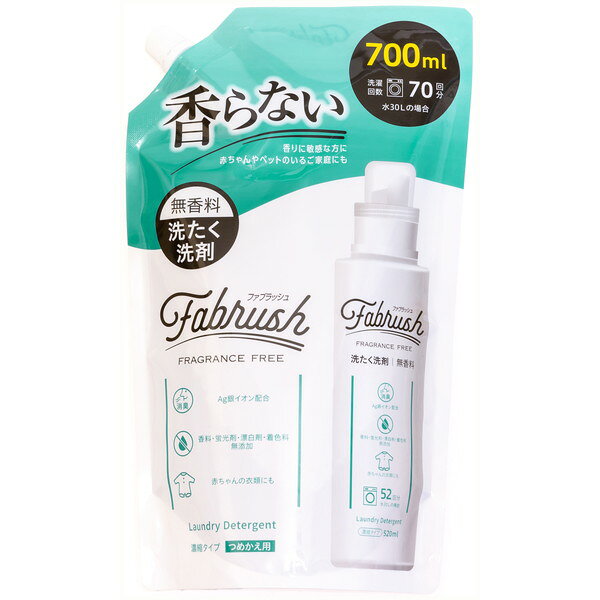 fabrush 濃縮洗たく洗剤 無香料 詰替 700ml ロケット石鹸 アドグッド