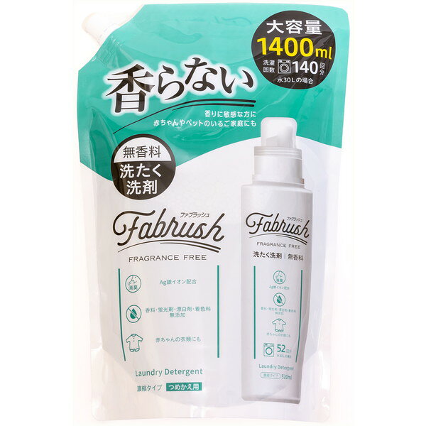 商品説明★ ニオイの原因となる汗・皮脂汚れをしっかり落とします。★ 生分解性に優れた活性剤を使用しており環境にも配慮。★ 蛍光増白剤が入っていないので、きなりや淡色衣料も安心。★ 洗濯時の泡立ちが少ない為ドラム式にもお薦めです。★ がんこな汚れや、汚れのひどい物は「つけ置き洗い」が効果的です。【使用方法】・ボトルのキャップを使って計量します。・商品裏面に使用量の目安を表記しておりますので、洗濯機の種類や洗濯物の量に合わせて、調整してください。・基準量水30Lに対して10mL、水45Lに対して15mL、水65Lに対して23mL。【注意事項】・用途外に使わない。・幼児の手の届く所に置かない。・使用後は手をよく洗い、クリームなどでお手入れを。・荒れ性の方や長時間使う場合、また洗剤をブラシにつけて洗う時は炊事用手袋を使う。・洗たく機のフタなどのプラスチック部分に原液がついた時は水でふきとる。放置すると傷むことがある。・日の当たる場所等高温になる所に長時間置かない。・認知症の方などの誤飲を防ぐため、置き場所に注意する。スペック* 正味量: 1400ml* 寸法: 100mm×300mm×200mm* 重量: 1450g* 成分: 界面活性剤(30%ポリオキシエチレンアルキルエーテル、ポリオキシアルキレンアルキルアミン)、安定化剤、アルカリ剤