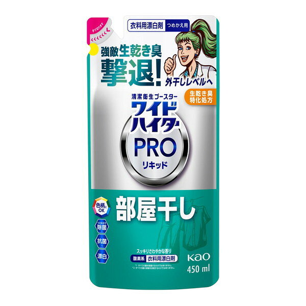 商品説明★ 強敵生乾き臭、撃退!外干しレベルへ。新設計「生乾き臭特化処方」。洗剤にプラスで生乾き臭を落とす!★ 用途・毎回のお洗たくに消臭、抗菌黄ばみ・黒ずみの漂白洗たく槽の防カビ・落ちにくい汚れの漂白に食べ物・飲み物、汗、血液等のシミや、エリ・そで口汚れの漂白(血液汚れは使用前に水で洗う)・衣料の除菌に★ 使い方・洗たく機で洗たく用洗剤と一緒に、洗たく機に入れて洗う※すすぎ1回でも使えます※ステンレス槽可使用量の目安を守ってお使いください。・塗布して汚れに直接かけて、放置せず(1)すぐに洗たく用洗剤で洗たくする。 (2)汚れがひどい場合は、直接かけた後洗剤を溶かした水かぬるま湯に約30分浸し、その後水ですすぐか、洗たくする。※生地を傷めたり、色落ちすることがあるので2時間以上は浸さない。・つけおきで本品だけを溶かした水かぬるま湯に約30分浸した後、水ですすぐか、洗たくする。※生地を傷めたり、色落ちすることがあるので2時間以上は浸さない。★ 使用量の目安水60Lに40ml水30Lに20mlドラム式: 衣料4kgに20ml汚れの部分に充分しみこむ程度: 水1Lに10ml※お買い求めいただいた後は、お早めにご使用ください。※つめかえる時のご注意・「ワイドハイターPROリキッド 部屋干し」のボトルにつめかえる。・液を全量使い切ってからつめかえる。開封後はパックに液を残さない。・破裂することがあるのでつめかえる時は水や金属等他のものが入らないよう注意する。・パックを強く持つと、液が飛び出ることがあるので注意する。※使用上の注意・用途外に使わない。・子供の手の届く所に置かない。・認知症の方などの誤飲を防ぐため、置き場所に注意する。・熱湯で使わない。・漂白の時、密閉容器を使わない。破裂することがある。・効果が落ちるので、塩素系や還元系漂白剤と併用、混合しない。・せんいが黄ばむことがあるので漂白中は直射日光のあたる場所を避け、漂白後は充分にすすぐ。・洗たく機のフタ等のプラスチック部分についた時は、すぐふきとる。放置すると傷むことがある。・直射日光を避け、高温の所に置かない。スペック* サイズ: 230.0×130.0×60.0mm* 成分: 過酸化水素(酸素系)、界面活性剤(ポリオキシエチレンアルキルエーテル)、香料