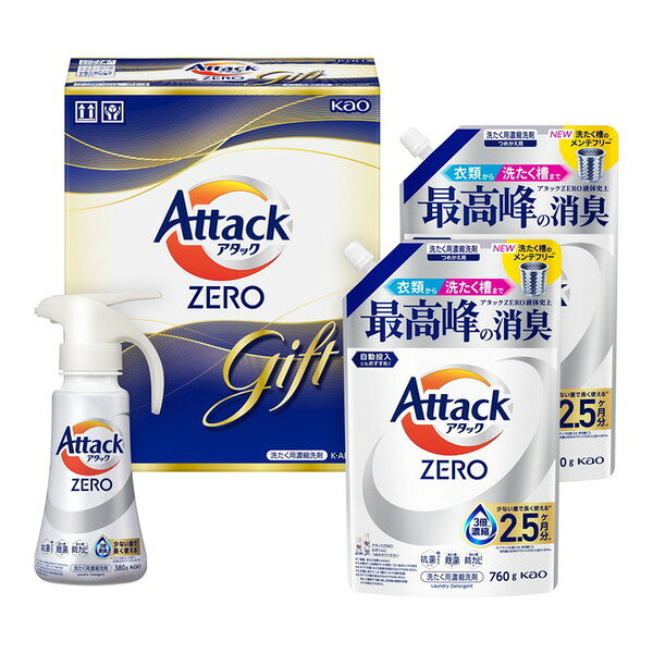 商品説明★ ありがとうやおめでとうの気持ちを伝えるアタックのギフト。アタックギフトは幅広いラインナップを揃えております。お中元やお歳暮にはもちろん、引っ越し祝いやちょっとしたお礼にも、もらって助かるアタックを贈ってみませんか？★ アタックZEROは液体史上最高峰の消臭を実現。花王液体洗剤内で唯一、洗濯槽のバイオフィルムに潜む菌を落とします。だから、洗いからすすぎまできれいな水で洗濯できて衣類も洗濯槽もにおわない！本体と詰め替えセットになったギフトだから、届いたその日からお使いいただけます。スペック* サイズ：275.0×226.0×94.0mm* ギフト内容：アタックZEROワンハンド380g（1本）、アタックZEROつめかえ用760g（2袋）※化粧箱に入ってます。