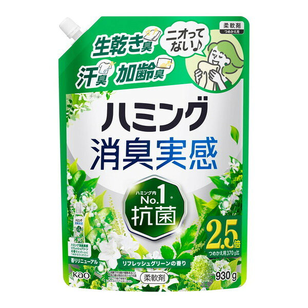 商品説明★ 生乾き臭・汗臭・加齢臭 ニオってない♪ハミング内No.1抗菌※パッケージの表記をご覧ください。※つめかえ方 ご注意・「ハミング消臭実感 リフレッシュグリーンの香り」のボトルにつめかえる。・他の柔軟剤と混ぜない。液が濁ったり、固まって使えなくなることがある。・液を全量使いきってからつめかえる。・液モレすることがあるので、つめかえ後は必ずキャップを閉めて立てて保管する。・この商品をつめかえずにそのまま使用しない。・開封後はできるだけ早く使い切る。・パックを強く持って開けると液が飛び出ることがあるので注意する。・お問い合わせの際に必要な場合があるため、このパックを保管する。※使用上の注意 ・用途外に使わない。・子供の手の届く所に置かない。・認知症の方などの誤飲を防ぐため、置き場所に注意する。・原液が直接衣料にかからないようにする。・使用の時は、液が目に入らないように注意する。・柔軟仕上げ剤の投入口や、自動投入機能付き洗たく機のタンクを使う場合は、洗たく機の取扱説明書に従う。・高温や低温、直射日光をさけて、保管する。スペック* サイズ: 280.0×200.0×100.0mm* 成分: 界面活性剤(エステル型ジアルキルアンモニウム塩)、安定化剤、香料