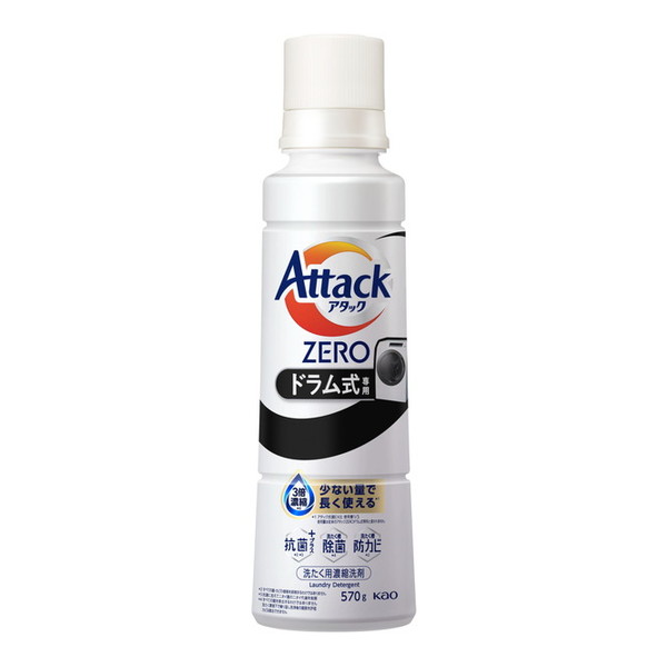 花王 アタックZERO ドラム式専用 570g 大サイズ 本体 洗濯洗剤 ドラム式洗濯機 液体洗剤 洗たく 洗浄 抗菌 防カビ Kao
