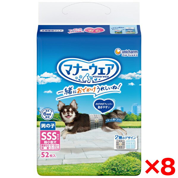 Toiletry Goods - 【8個セット】マナーウェア 男の子用 SSSサイズ 青チェック・紺チェック 52枚 ユニチャーム