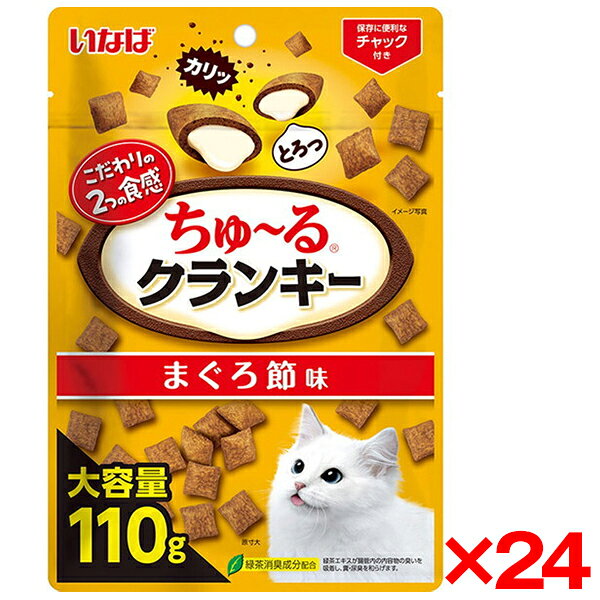 ご注文前にご確認ください※ 商品パッケージや仕様につきまして、予告なく変更されることがございます。※ 賞味期限表示がございます商品は、製造年月から表示期限までになります。商品説明★ 外はカリッ、中はとろっと2つの食感が楽しめるおやつ。★ お肉を練り込んだ粒をパウダーでコーティングしました。★ 保存に便利なチャック付き。★ 使用方法1日7gを目安におやつとしてお与えください。※注意事項直射日光のあたる場所、湿気の多い場所を避け、風通しの良い所に保存し、開封後はなるべく早くお与えください。スペック* 商品サイズ: 135×D50×H200* 内容量: 110g* 重量: 120g* 成分: 穀類(米粉、米、コーングルテンミール、とうもろこし)、肉類(家禽ミール、鶏肉(ささみ)、家禽パウダー、チキンパウダー)、油脂類(動物性油脂、植物性油脂)、魚介類(まぐろエキス、まぐろ節パウダー、フィッシュパウダー、ほたてエキス)、タンパク加水分解物、糖類(オリゴ糖等)、ミネラル類(カルシウム、リン、カリウム、ナトリウム、塩素、鉄、銅、マンガン、亜鉛、ヨウ素、セレン)、ビタミン類(A、D3、E、K、B1、B2、パントテン酸、ナイアシン、B6、葉酸、ビオチン、B12、コリン)、キトサン、メチオニン、pH調整剤、ユッカ抽出物、酸化防止剤(ミックストコフェロール)、緑茶エキス* 生産国: タイ