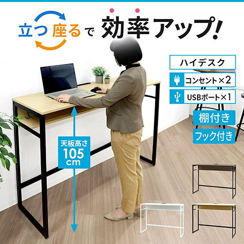 【法人限定】 HD-1545-W-BKWN Netforce ブラック脚×ウォールナット天板 [ハイデスク] メーカー直送 [2]