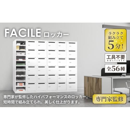 【法人限定】 FAD-S10P-W-WH Netforce ホワイト [10人用パーソナルスリムロッカー ダイヤル錠] メーカー直送 [2]