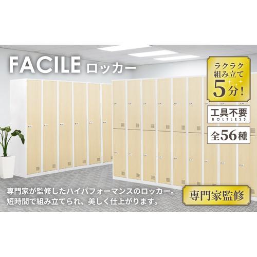 【法人限定】 FAD-S3-W-BK Netforce ブラック [3人用スリムロッカー ダイヤル錠] ...