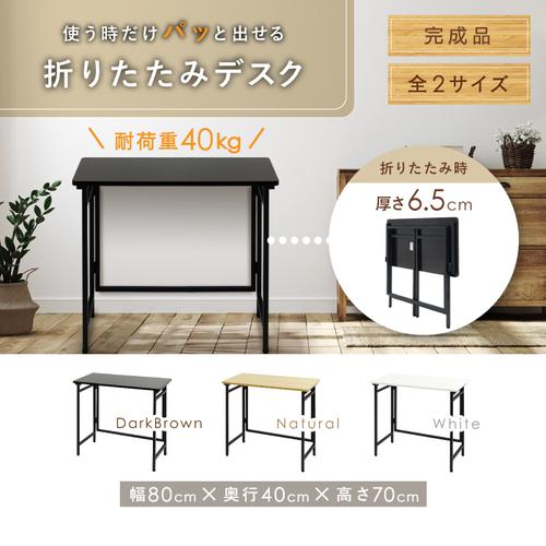 【法人限定】 OTD-8040-W-WH Netforce ホワイト [折りたたみデスク テーブル ワークデスク 幅80cm] メーカー直送 [2]