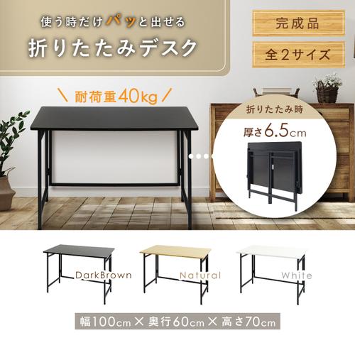 総合通販PREMOA 楽天市場店の【法人限定】 OTD-1060-W-WH Netforce ホワイト [折りたたみデスク テーブル ワークデスク 幅100cm] メーカー直送｜アングル2