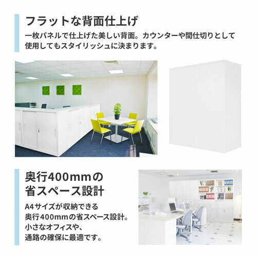 【法人限定】 FHD-H-W-WH Netforce ホワイト FACILE (ファシル) [引き違い書庫 ダ...