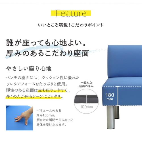 【法人限定】 LBS-180-W-BE Netforce ベージュ [ロビーベンチ 幅1800mm 背付き] メーカー直送 [3]