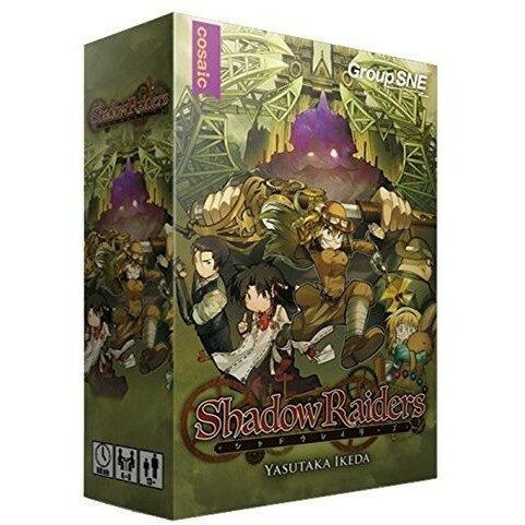 ボードゲーム シャドウレイダーズ グループSNE