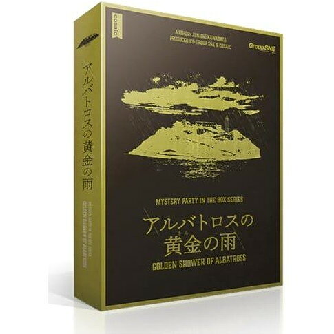 商品説明★ 太平洋に浮かぶ監獄島。 脱出不可能と言われるこの島に、一世紀ぶりのハリケーンが迫りつつある。看守たちが先んじて避難した直後、連邦政府は非情な声明を発表した。「嵐が止むまで、囚人を回収する船を出せない」 ——こうして島には囚人のみが残された。 この隙に脱獄したのは七つの大罪と呼ばれる、七人の長期刑囚だ。しかし監房を出て間もなく、脱獄を計画した張本人であり七人のリーダー強欲が死体で見つかる……。★ 監獄を舞台とした、囚人たちによる本格ミステリー。あなたたちは事件の真相を解き明かし、監獄島から脱出することができるだろうか?・Level:★★☆※難易度表示はテキストやルールの分量に基づいており、真犯人特定の難しさとは関係ありません。スペック* プレイ時間:150分* プレイ人数:5-6人(GM不要)* 対象年齢:15歳以上