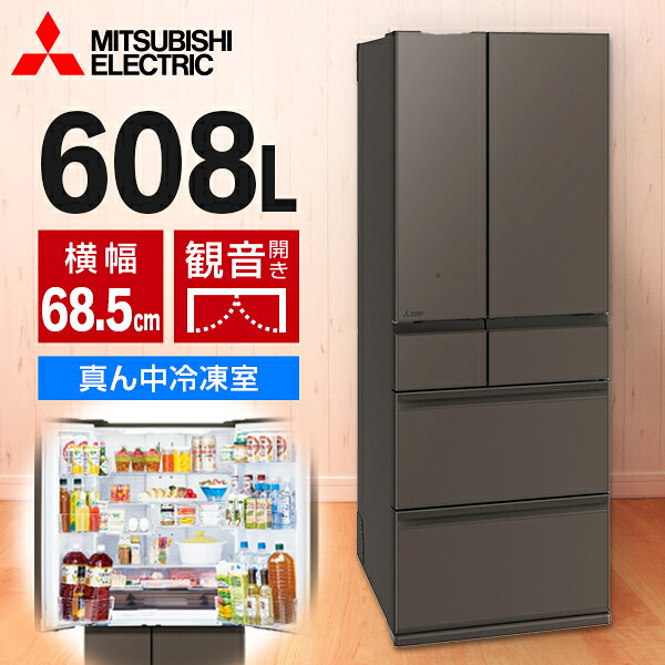 楽天市場】冷蔵庫 三菱 フレンチドアの通販