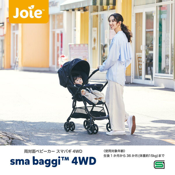 Joie ベビーカー スマバギ4WD シェール 41572 ジョイー 生後1か月〜36か月頃まで ...