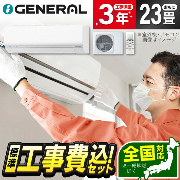 商品説明★ 手の届かないところも簡単お手入れ、外せる送風路★ 全機種で省エネ基準を達成★ 付着カビ菌も除菌、熱交換器加熱除菌★ 体にやさしい2WAY除湿(ソフトクール・ひかえめ)スペック* 畳数の目安: おもに23畳* 電源:単相200V* 期間消費電力量:2276kWh* 通年エネルギー消費効率:(APF):5.9* 冷房…・畳数の目安:20〜30畳(32〜49m2)・能力:7.1kW(0.8〜7.3kW)・消費電力:2250W(120〜2700W)* 暖房…・畳数の目安:19〜23畳(31〜39m2)・能力:8.5kW(0.7〜12.7kW)・消費電力:2100W(110〜4000W)* 外気温2℃時暖房能力:9.3kW* 外形寸法…・室内機:高さ298 × 幅799 × 奥行305mm・室外機:高さ716 × 幅820 × 奥行315mm* 質量…・室内機:13.5kg・室外機:42kg※室外機の外形寸法はバルブカバーや固定脚を除いた寸法です。
