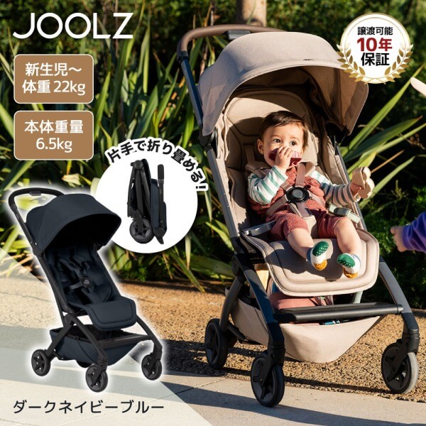 Outing - ジュールズ エアツー ダークネイビーブルー GMPインターナショナル [ベビーカー] 【保証期間：10年】