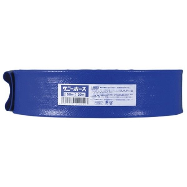 SH-25-30 サニー ブルー [サニーホース (25mmX30m)] メーカー直送