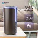 超音波式加湿器 加湿器 超音波 上から給水 大容量 卓上 オ...