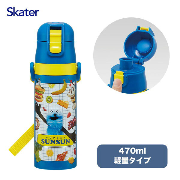楽天市場】パペットスンスン 水筒（キッチン用品・食器・調理器具）の通販