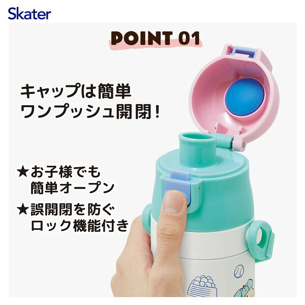 SDC4 スヌーピー Fun Fun Friends スケーター 水筒 子供用 直飲み 470ml 男の子 女の子 保冷専用 ステンレス 軽量タイプ waterbottle スポーツボトル キッズ こども 水瓶