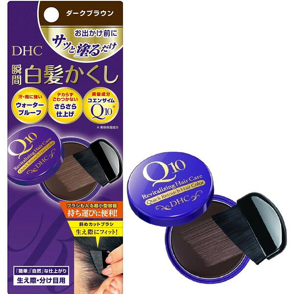 クイック白髪かくし(SS)ダークブラウン 4.5g DHC