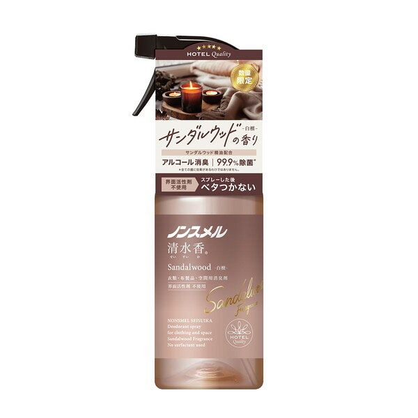 ノンスメル清水香 サンダルウッドの香り 本体400mL 白元アース [衣類用除菌スプレー]
