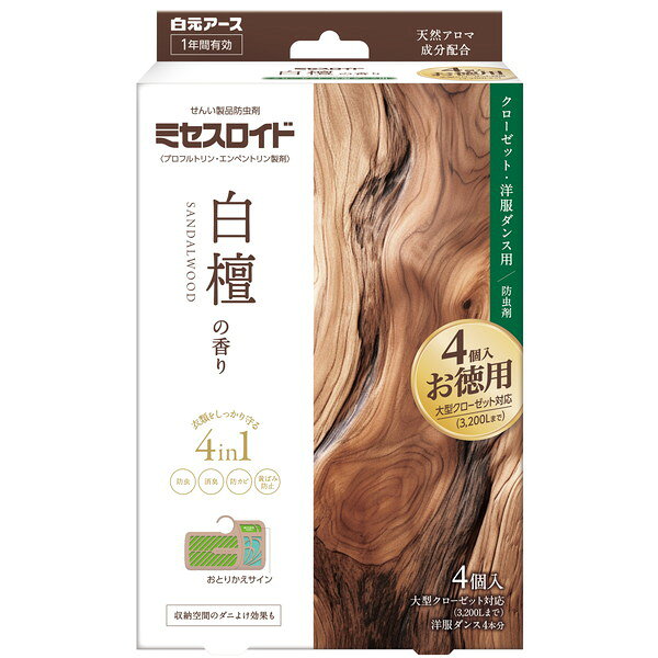 商品説明★ 心やすらぐ、柔らかな温かみのある白檀の香りが衣類をやさしく包みます。★ ニオイがつかない防虫成分が大切な衣類をせんいの虫から守ります。★ 消臭成分配合。収納空間の気になるニオイ(カビ臭・汗臭・体臭)を消臭します。★ 防カビ剤配合。カビの発育を抑えます。★ 黄ばみ防止成分配合。衣類保管時の黄ばみを防ぎます。(窒素酸化物(NOx)による黄ばみ)※汚れが原因の黄ばみには効果がありません。※黄ばみを消す効果はありません。※素材、生地によって効果は異なります。★ せんいの防虫に加え、気になるダニを収納空間内に寄せつけにくくします。(ピレスロイドの効果)※収納空間内に屋内塵性ダニを寄せつけにくくする効果を確認しています。マダニやイエダニを対象とした製品ではありません。★ 取り替え時期がひと目で分かる「おとりかえサイン」付きです。★ 金糸、銀糸、ラメ加工製品、ボタン類(金属、プラスチック製品)などにも安心して使えます。★ 和服、毛皮等の皮革製衣類にも使えます。【注意事項】・パッケージに記載されている使用量を守ってご使用ください。・衣類の入れ替えをする時は、部屋の換気を行ってください。・幼児の手のとどく所に置かないでください。・クローゼット等の密閉性のある直射日光の当たらない収納空間でご使用ください。・本品は食べられません。万一食べた時には医師にご相談ください。・誤食等の対応のため、商品の使用中はこの箱を保管してください。・用途以外には使用しないでください。・本品はプラスチックゴミです。使用後は地方自治体の区分に従って捨ててください。・袋から取り出し、クローゼット(容量2400Lの場合)に3個、洋服ダンス(容量800Lまで)に1個吊り下げてご使用ください。(収納空間で等間隔に吊るすと効果的です。)・の白い文字が出たら、香りが残っていてもお取り替えください。【収納の前に】・衣類の汚れをきちんと落としてください。・衣類をよく乾燥させてください。・クリーニングのカバー等は外してください。スペック* 適用害虫…・せんいの防虫効果: イガ、コイガ、ヒメカツオブシムシ、ヒメマルカツオブシムシ・収納空間のダニよけ効果: 屋内塵性ダニ* 有効期間: 使用開始後 約1年間(防虫効果)※温度、収納空間、使用状態などで有効期間は一定しません。※「おとりかえサイン」のでかたは季節や収納状態によって異なる場合があります。* 標準使用量: 幅180cm×高さ230cm×奥行60cm(=2400L)のクローゼットに3個※クローゼット、洋服ダンスの大きさに合わせて800Lにつき1個お使いください。* 内容量: 4個* 成分: プロフルトリン、エンペントリン(ピレスロイド系)、フェノール系防カビ剤(防カビ成分)、鉱物系吸着剤(消臭成分・黄ばみ防止成分)、香料