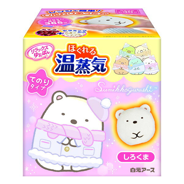 商品説明★ 電子レンジでチンするだけで心地よい温かさが約30分続きます。※室温や使用環境により持続時間は異なります。★ あずきとセラミックによるたっぷり蒸気で手などをじんわり温めることで、気分もほぐれていきます。★ 手のひらサイズ。【注意事項】・用途以外には使用しないでください。・肌の弱い方、皮フに異常のある部位や熱を帯びている部位には使用しないでください。・乳幼児やペット、泥酔時や就寝中には使用しないでください。・身体のご不自由な方などがご使用になる場合は、まわりの方が十分にご注意ください。・熱いと感じたら、すぐに使用を中止してください。糖尿病等で血行障害のある方は、熱さを感じにくいことがありますので特にご注意ください。・医療機器ではありません。治療目的で使用しないでください。・食べられません。・洗濯できません。・落としたりぶつけたりすると中身が出る恐れがあります。【加熱時の注意】・レンジ出力および加熱時間を必ず守って使用してください。※加熱しすぎると、やけどや焦げ、発煙の恐れがあります。・ターンテーブル型の電子レンジを使用する場合は、加熱中、ターンテーブルが回っていることを確認してください。・電子レンジから取り出す際に熱いと感じたときは、無理に取り出さず、十分冷ましてから取り出してください。・自動モード(オート加熱、おまかせ加熱など)は使用しないでください。過剰加熱の恐れがあります。・必ず電子レンジ機能で加熱し、オーブン機能、スチーム機能では加熱しないでください。・焦げたニオイがしたら、すぐ加熱を中止してください。・幼児だけでは加熱させないでください。・電子レンジ以外での加熱はできません。【保管上の注意】・使用しない時は、十分に乾かしてから、ポリ袋等に入れ、日光に当たらない温度と湿度の低い場所、乳幼児の手の届かない場所に保管してください。・透明袋から本品を取り出してください。・加熱前に電子レンジ内の汚れをよく拭き取ってください。※本品に汚れが付着すると、その部分だけが異常に加熱され、発煙・発火する恐れがあります。・文字の書いている面を上側にし、電子レンジの中央に入れて加熱します。・手のひらにのせてご使用ください。【加熱時間目安】500Wの電子レンジで50秒加熱。600Wの電子レンジで40秒加熱。※加熱中は電子レンジのそばを離れないでください。※レンジ出力・加熱時間を超えて使用しないでください。※再加熱は次の使用までに4時間以上空けて、1日4回を限度としてください。※使用後、十分に湿気を吸収させないと中身が異常に熱くなり、やけどや焦げ、発煙の恐れがあります。スペック* 温かさ持続時間: 約30分* くり返し使用回数: 365回* 成分: あずき、セラミック(鉱物)* 本体表面素材: 綿、ポリエステル
