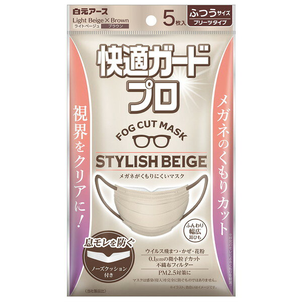 商品説明★ ノーズクッションでフィット!メガネのくもりをカット!鼻とマスクの間にフィットし、スキマを大幅に減らします。鼻周辺からの呼気がモレにくくメガネのくもりを軽減します。★ 耳が痛くなりにくいふんわり幅広耳ひも幅が広く柔らかい耳ひもで、耳への負担をやわらげます。★ クロスプリーツでアゴにフィット!アゴにフィットし、スキマができにくい。アゴが包まれるので、会話中もマスクがズレにくく快適です。★ つるさら素材で心地よい内側はつるさら素材で肌ざわりがよく、1日着用してもケバ立ちにくい。★ ガード力があり、息がラクな快適フィルター外側はガード力があり、息がラクな快適フィルターなので0.1μmの微小粒子・花粉・ウイルス飛まつをカット。さらに通気性がよいので、息がしやすく快適です。【注意事項】・本品は有害な粉塵・ガス等を防ぐ目的には使用できません。・乳幼児の手の届くところに置かないでください。・皮フに異常がある場合や、異常があらわれた場合には使用を中止してください。・着用中、臭いで気分が悪くなった場合には使用を中止してください。・使いきりタイプですので洗って再使用しないでください。汚れたら新しいものと交換してください。・ノーズクッションも使いきりタイプですので、マスクからはがして再使用しないでください。・衛生面から1日1枚のご使用をおすすめします。・ノーズフィッターを折り曲げる際に端部の飛び出しにご注意ください。・対象用途以外に使用しないでください。【開封後の注意】・袋を閉じて清潔な場所に保管し、早めにご使用ください。・一度使用したマスクは、袋内に戻さないでください。・使用後は地方自治体の区分に従って捨ててください。【使用方法】(1)マスクを袋から1枚ずつ取り出します。(2)ノーズクッションがついている側を顔側にして、ノーズクッションを鼻にあてながらひもを両耳にかけます。(3)ノーズフィッターとノーズクッションをスキマができないよう鼻の部分にピッタリと合わせます。(4)クロスプリーツを下げてアゴまですっぽり覆ってください。スペック* 入数: 5枚* サイズ: タテ90×ヨコ175mm* 素材…・本体、フィルタ部: ポリプロピレン、ポリエチレン・耳ひも部: ナイロン、ポリウレタン・ノーズフィッター: ポリエチレン・ノーズクッション: ポリエチレン