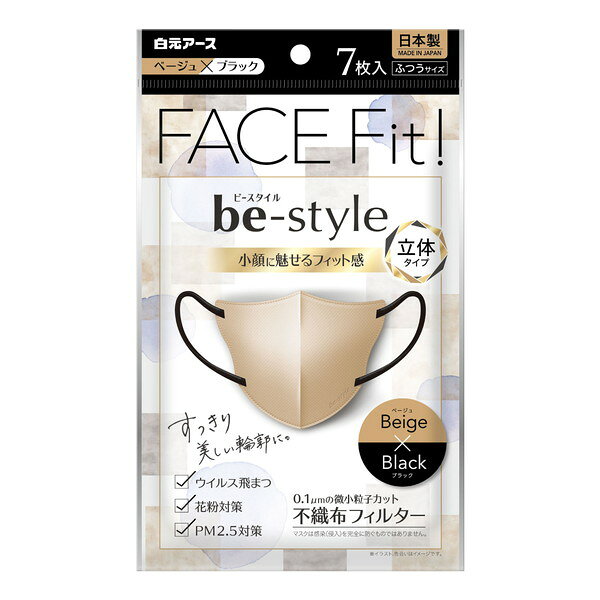 商品説明★ 顔にフィットして小顔に魅せる。★ すっきり美しい輪郭に。★ エアスルー素材ふわっとしたやさしい肌ざわりの口もと素材でメイクがつきにくい。※化粧が全く付着しないものではありません。化粧品の種類や使用量によっては、付着する場合があります。★ ふんわり幅広耳ひも耳が痛くなりにくい。★ ラウンドカット印象的な目もとを演出する。★ 立体タイプ口もとに空間ができるから息がしやすい。★ スマートカットアゴのラインをすっきりみせる。【注意事項】・乳幼児の手の届くところに置かないでください。・皮フに異常がある場合や、異常があらわれた場合には使用を中止してください。・着用中、臭いで気分が悪くなった場合には使用を中止してください。・使いきりタイプですので洗って再使用しないでください。汚れたら新しいものと交換してください。衛生面から1日1枚のご使用をおすすめします。・直射日光の当たる場所での保管は避けてください。・対象用途以外には使用しないでください。【開封後の注意】・袋を閉じて清潔な場所に保管し、早めにご使用ください。・一度使用したマスクは、袋内に戻さないでください。・使用後は地方自治体の区分に従って捨ててください。【使用方法】(1)マスクを袋から1枚ずつ取り出します。(2)be-styleのロゴを下にしてマスクを着用します。スペック* 入数: 7枚* サイズ: タテ138×ヨコ105mm※折りたたみ時のサイズ* 素材…・本体、フィルタ部: ポリプロピレン、ポリエチレン、ポリエステル・耳ひも部: ナイロン、ポリウレタン