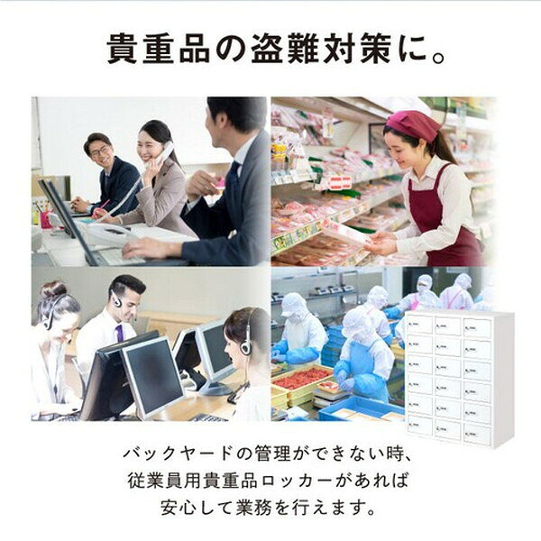 NSAFE-24-W-WH Netforce ホワイト [貴重品ロッカー 2列4段 8人用 ダイヤル錠 (幅400mm)] メーカー直送 [3]