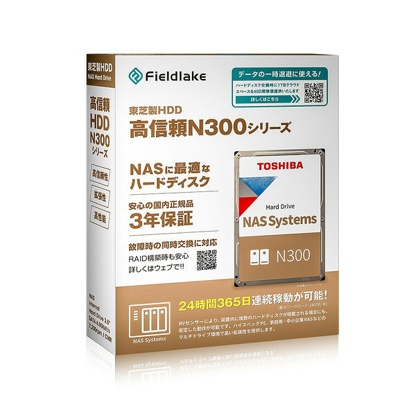 商品説明★ SATA HDD最速クラス性能全容量7200rpmで512MiBキャッシュを搭載し、SATA HDD製品最速クラス性能となる281MB/s(268MiB/s)の最大連続データ転送速度を実現★ 記録方式より書き込み性能に優れるCMR方式を採用★ 24時間365日連続稼働対応24時間365日の連続稼働が可能で、NASやサーバーなどの過酷な環境に対応します★ 回転振動セーフガードRVセンサーの搭載により、複数台同時利用時の振動を抑え、読み書きエラーを抑えますスペック* 記録方式：CMR* インターフェース：SATA 6.0 Gbit/s* フォームファクター：3.5型* セクターサイズ：512e* ディスク回転数：7200rpm* 最大連続データ転送速度：281MB/s (268MiB/s)* バッファーサイズ：512MiB* 対応ドライブベイ数：最大8台* 24時間365日稼働：○* 回答振動セーフガード(RVS)：○* 衝撃センサー：○