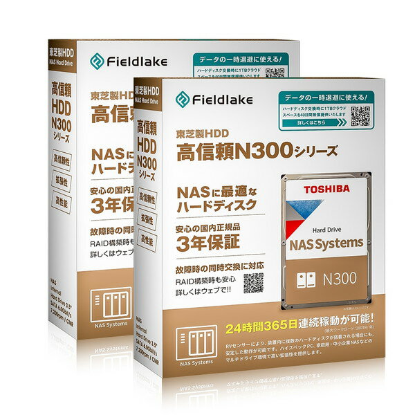 Rakuten - N302A08-HDWG780UZSVA 東芝 [3.5インチ内蔵HDD (8TB 7200rpm SATA 6Gb/s) 2台セット]【KK9N0D18P】