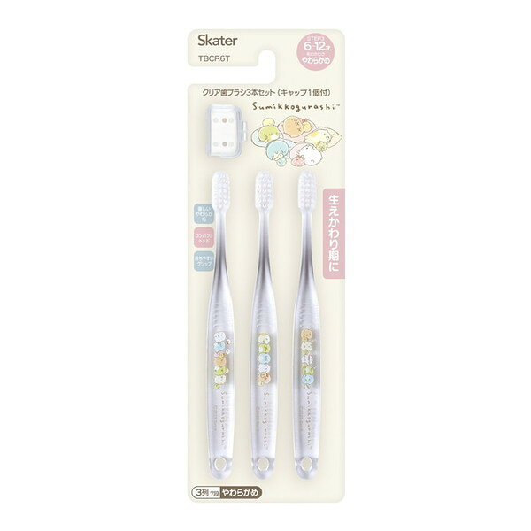 ご注文前にご確認ください※ 商品パッケージや仕様につきまして、予告なく変更されることがございます。商品説明★ 色柄違いの小学生用歯ブラシ3本セット。★ 買い置きストックに最適です。★ 携帯に便利な歯ブラシキャップ(1個)付き。★ 毛の硬さはやわらかめ。※煮沸・電子レンジ消毒はしないでください。※ご使用の際はパッケージの説明書きをよくお読みください。※掲載画像はあくまでイメージです。実際の商品とは色・柄等が異なる場合がございます。何卒ご了承ください。スペック* サイズ：15.5cm* 材質…・柄：PET・毛：ナイロン・キャップ：ポリプロピレン