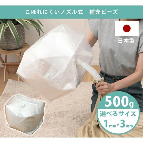 総合通販PREMOA 楽天市場店のA1389a-a-tank CELLUTANE [補充用ビーズ (3mm/500g) ノズル付き] メーカー直送｜アングル2